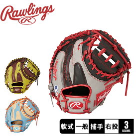 ローリングス 軟式 HOH MLB COLOR SYNC [キャッチャー用] サイズ 33 グローブ・ミット ユニセックス ベージュ ブラウン 茶 ブラック 黒 Rawlings GR4HM2AC 野球 ベースボール ミット 軟式 キャッチャー 捕手 一般 大人 野球用品 スポーツ