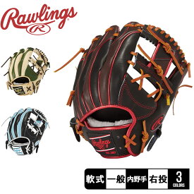 ローリングス 軟式 HOH PRO EXCEL Wizard ＃02 COLORS 内野手用 グローブ 大人 一般 マルチ Rawlings GR4FHW2CN52MG 野球 ベースボール グラブ グローブ 軟式 内野手 一般 大人 野球用品 スポーツ 部活 運動 人気 かっこいい 本革 天然皮革