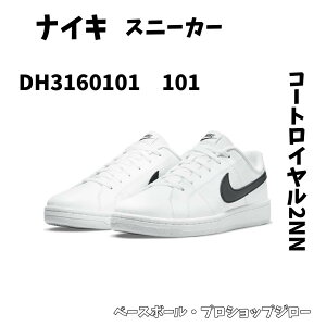 iCL NIKE Y Xj[J[ R[g C 2 NN JWAV[Y C yDH3160101-101z