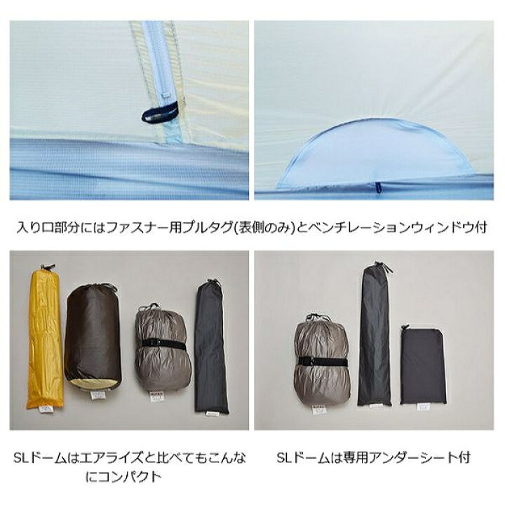 楽天市場】ライペン アライテント SLドーム ／ 山岳テント 2人用 登山 