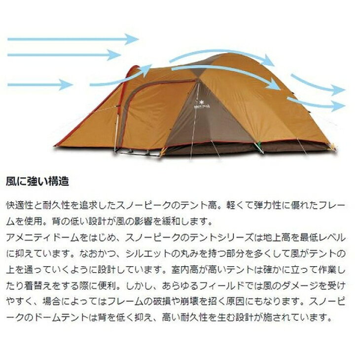 楽天市場】【特価・返品交換不可】スノーピーク アメニティドームS 