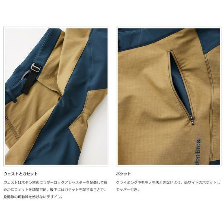 楽天市場】ティートンブロス グレイシャーパンツ メンズ (TB233-31M 