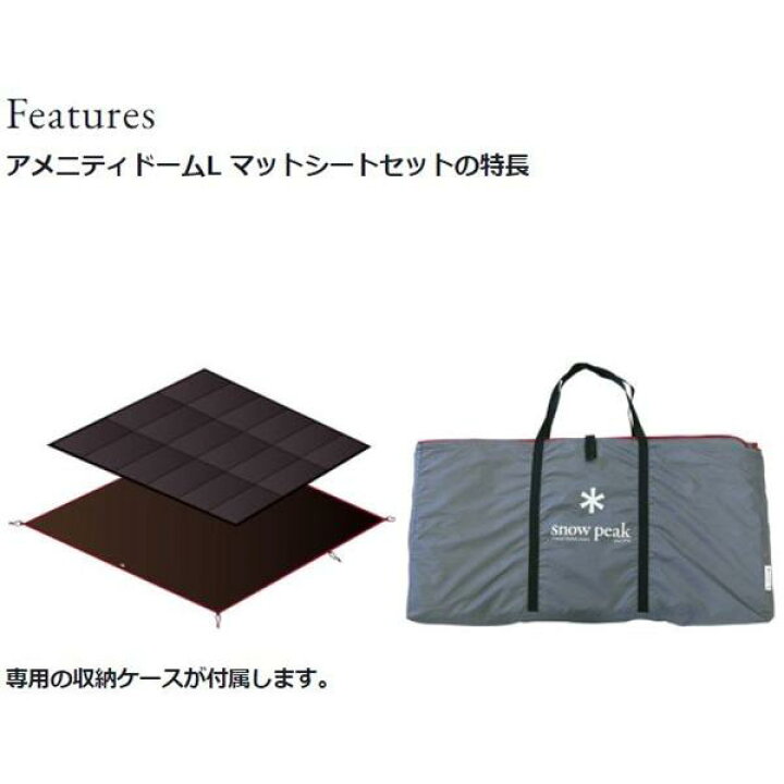 楽天市場】【特価・返品交換不可】○スノーピーク アメニティドームL 