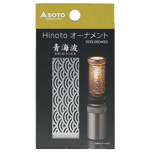 �\�g �Ђ̂� �I�[�i�����g �C�g (SOD-2604SG) �^ Hinoto��p�I�v�V���� �L�����v �����^�� �A�N�Z�T���[ �ȒP���E ���������͕�