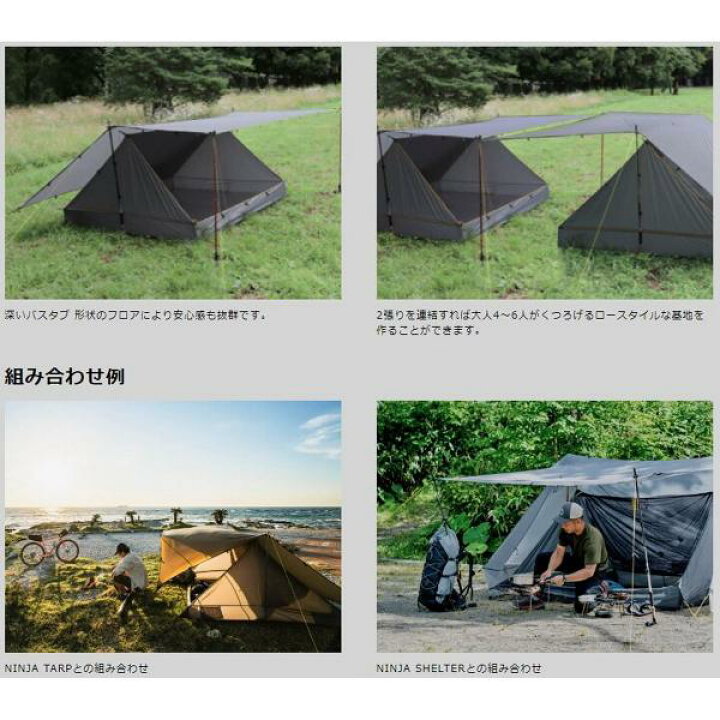 パーゴワークス ニンジャタープ セット CT105 テント キャンプ タープ泊 フルメッシュインナー 単体使用可 バイクツーリング お得なセット アウトドアショップベースキャンプ