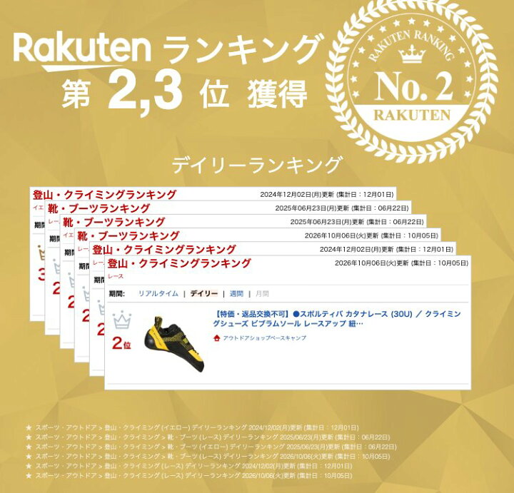 楽天市場】スポルティバ カタナレース (30U) ／ クライミングシューズ 
