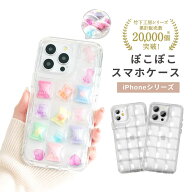 【竹下工房公式】ぽこぽこスマホケース シャカシャカ ケース iPhone iPhone17 ポコポコ クリア 推し活 ぷ…
