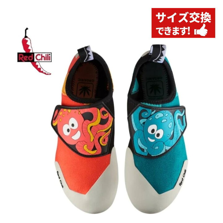 楽天市場】【 Red Chili レッドチリ プルポ 】 レッドチリ 