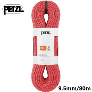 【 ペツル アリアル 9.5mm×80m 】 ペツル ロープ ザイル クライミングギア クライミング用品 登山 登山用品 送料無料