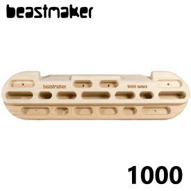 【 Beastmaker ビーストメーカー 1000 Series Fingerboard 】 トレーニング フィンガーボード/ホールド トレーニング器具 フィンガーボード ホールド クライミングギア クライミング用品 ボルダリング クライミング 登山 登山用品