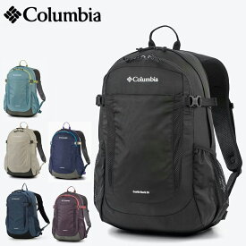 【 コロンビア キャッスルロック25Lバックパック2 PU8662 】 コロンビアの定番で人気のキャッスルロックシリーズ 撥水機能「オムニシールド」 日帰り登山やハイキングに最適