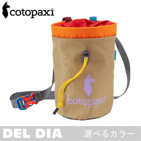 【 COTOPAXI コトパクシ HALCON CHALK BAG DEL DIA 】 クライミングをカラフルにしてくれる高い機能性を備えた理想的なチョークバッグ