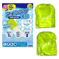 【 S&A ICING MITTEN アイシングミトン（アップデート版） 両手用 】 アクセサリー テーピング/ケア用品 …