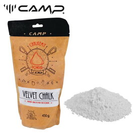 【 CAMP カンプ Velvet Chalk 450g 】 チョーク パウダー クライミングチョーク 滑り止め クライミングギア クライミング用品 ルートクライミング 登山 登山用品