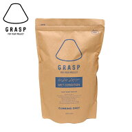 【 GRASP グラスプ ハイグリップウェットコンディション 】 チョーク パウダー クライミングチョーク 滑…