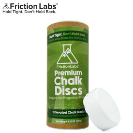 【 Friction Labs フリクションラボ Premium Chalk Disc 】 チョーク パウダー クライミングチョーク 滑り止め クライミングギア クライミング用品 ルートクライミング 登山 登山用品