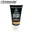 【 Friction Labs フリクションラボ シークレットスタッフチョーククリーム ハイジェニック 】 チョーク リキッド/下…