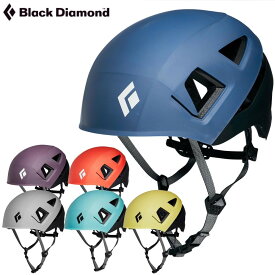 【 ブラックダイヤモンド キャピタン 】 クライミングギア グローブ/ビレイグラス/二ーバーパッド/ヘルメット ヘルメット クライミング用品 登山 登山用品 送料無料
