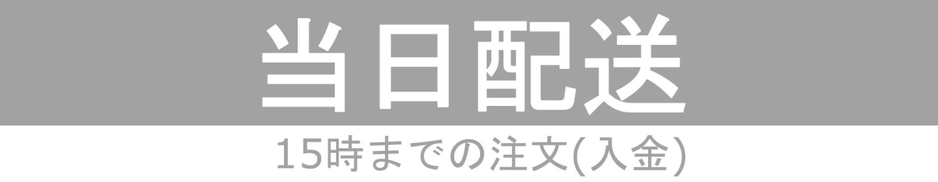 年中無休
