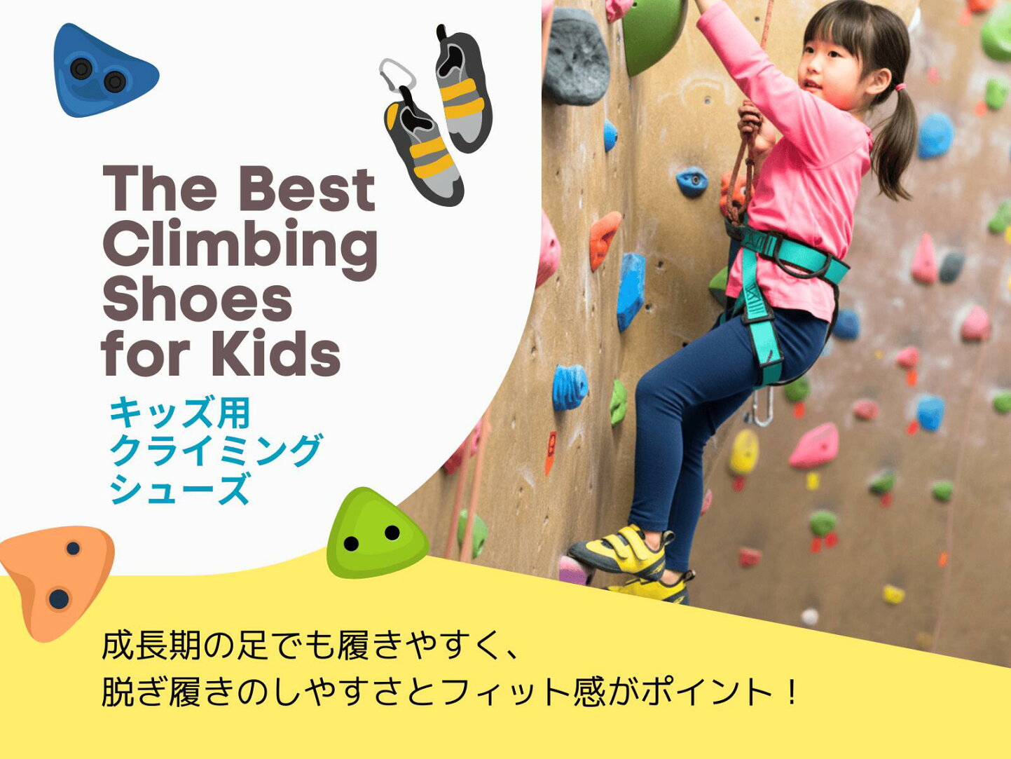 楽天市場 | BaseCamp OnlineShop 楽天市場店 - 小さなクライマーに 