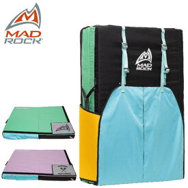 【 MAD ROCK マッドロック Mad Pad（マッドパッド）/ Duo Pad（デュオパッド） 】 ボルダーマット メインマット クラッシュパッド マット クライミングギア クライミング用品 登山 登山用品