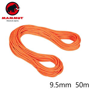 【 マムート 9.5mm Alpine Dry Rope Dry Standard. Safety orange-zen 50m 】 マムート ロープ ザイル クライミングギア クライミング用品 登山 登山用品 送料無料