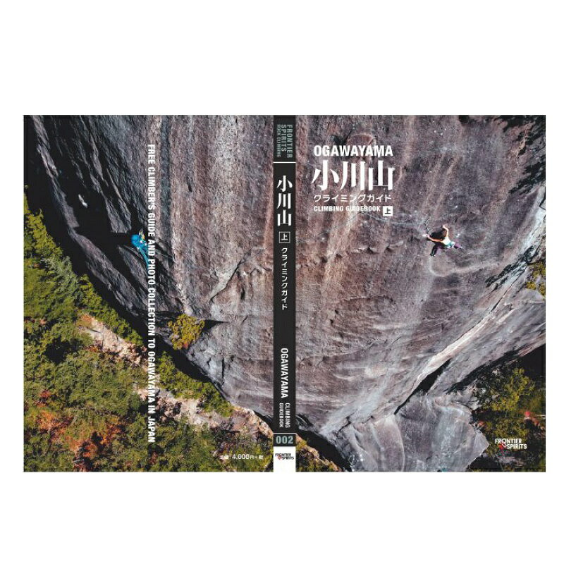 Ogawayama climbing guide