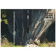 【 フロンティアスピリッツ 瑞牆クライミングガイド第2版 中巻 】 出版物 トポ/書籍 トポ 書籍 地図 バイ…