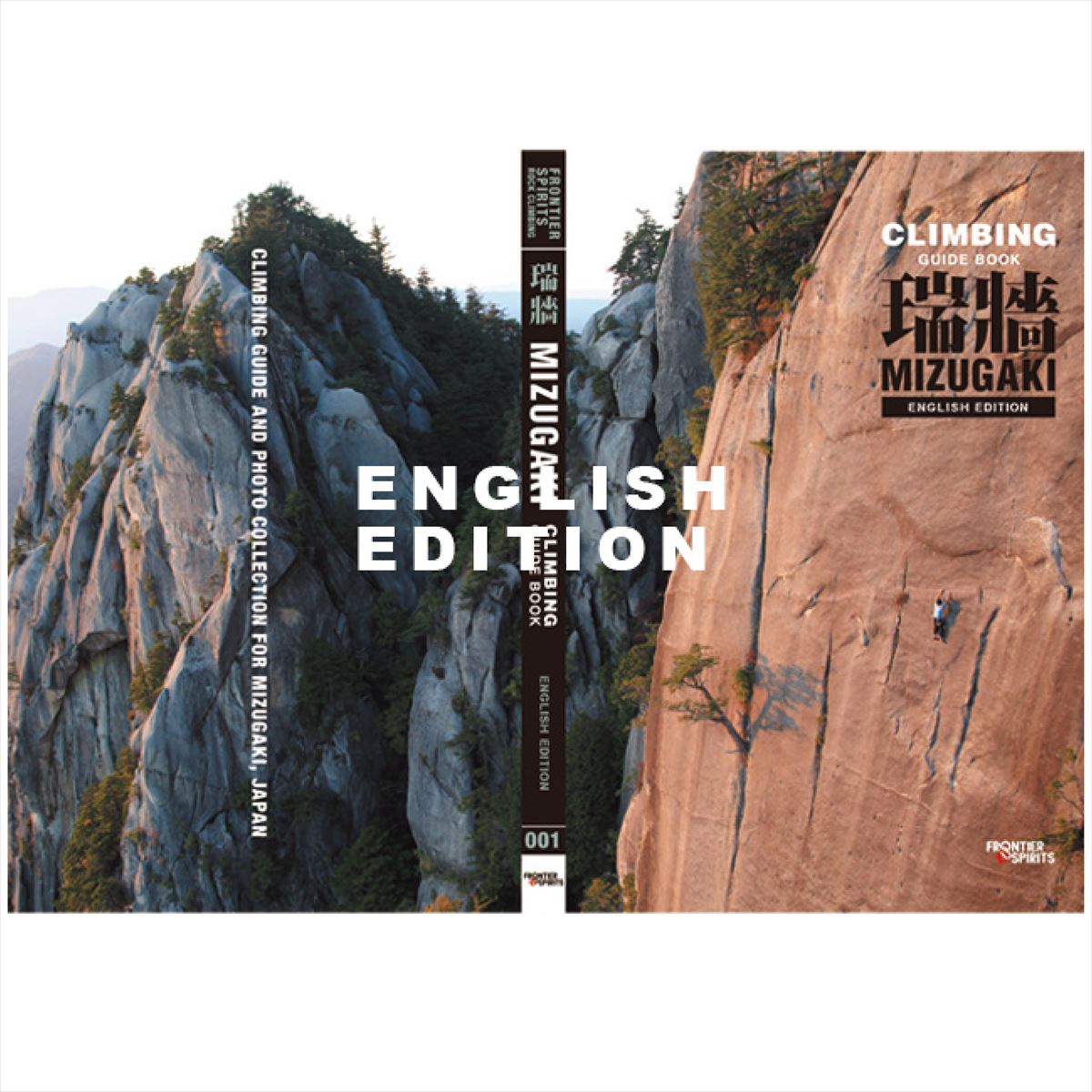 Mizugaki climbing guide English edition