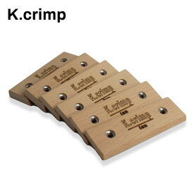 【 K.crimp Kクリンプ 6,8,10mm セット 】 トレーニング フィンガーボード/ホールド トレーニング器具 フィンガーボード ホールド クライミングギア クライミング用品 ボルダリング クライミング 登山 登山用品 送料無料