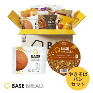＼10％OFF／ベースフード 焼きそば パン セット [ソース焼きそば 4個・プレーン 4袋] カップ麺 置き換え…