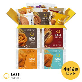 【対象商品限定！10％OFF】ベースブレッド 4種 16袋 パン [チョコ・メープル・こしあん・ミルク] 置き換えダイエット ダイエット食品 完全栄養食 低糖質 BASE BREAD ベースフード BASE FOOD