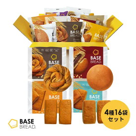 【対象商品ポイント5倍＋5％OFFクーポン配布中】ベースブレッド 4種 16袋 パン [チョコ・メープル・こしあん・ミルク] 置き換えダイエット ダイエット食品 完全栄養食 低糖質 BASE BREAD ベースフード BASE FOOD