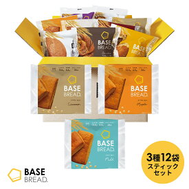 【対象商品限定！10％OFF】ベースブレッド 3種 12袋 パン [シナモン・メープル・ミルク] 置き換えダイエット ダイエット食品 完全栄養食 低糖質 BASE BREAD ベースフード BASE FOOD