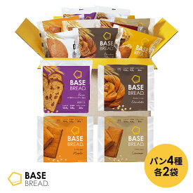 【対象商品ポイント5倍からさらにクーポンで5％OFF】ベースブレッド 4種16袋 パン　置き換えダイエット ダイエット食品 完全栄養食 低糖質 BASE BREAD ベースフード BASE FOOD［チョコ・メープル・シナモン・レーズン]