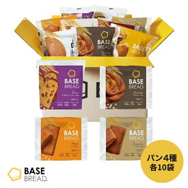 【対象商品限定！10％OFF】ベースブレッド 4種 40袋 パン [チョコ・メープル・シナモン・レーズン] 置き換えダイエット ダイエット食品 完全栄養食 低糖質 BASE BREAD ベースフード BASE FOOD