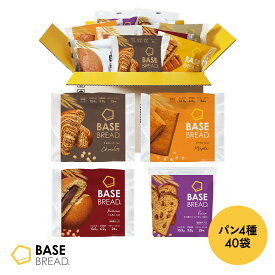 【15％OFF+エントリーポイント10倍】ベースブレッド 4種 40袋 パン [チョコ・メープル・こしあん・ミニ食パンレーズン] 置き換えダイエット ダイエット食品 完全栄養食 低糖質 BASE BREAD ベースフード BASE FOOD