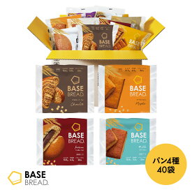 ＼高たんぱく＆栄養バランス◎／ベースブレッド 4種 40袋 パン [チョコ・メープル・こしあん・ミルク] 置き換えダイエット ダイエット食品 完全栄養食 低糖質 BASE BREAD ベースフード BASE FOOD