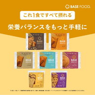 【エントリーポイント10倍】ベースブレッド 7種 14袋 28袋 パン [チョコ、メープル、シナモン、ミルク、…