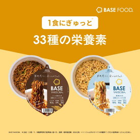 ＼お試しセット／ベース焼きそば カップ麺 2種4個 [塩焼きそば・ソース焼きそば] 置き換えダイエット ダイエット食品 完全栄養食 たんぱく質 ベースフード BASE FOOD
