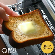 ベースブレッド ミニ食パンプレーン 16袋 30袋 40袋 パン ダイエット食品 置き換えダイエット 完全栄養食…