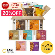 ＼20％OFF／ベースブレッド 7種 14袋 パン [チョコ、メープル、シナモン、ミルク、さつまいも、ストロベ…