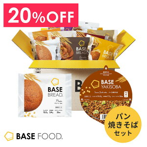y20OFFzx[Xt[h Ă΁@p Zbg [\[XĂ 4Ev[ 4] Jbv u_CGbg _CGbgHi Sh{H ᓜ BASE BREAD x[Xubh BASE FOOD