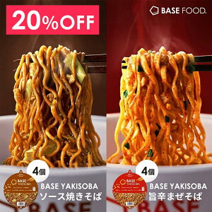 _20OFF^ x[X Ă Jbv 28 [|h܂΁E\[XĂ] u_CGbg _CGbgHi Sh{H@ς x[Xt[h BASE FOOD