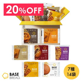 ＼20％OFF／ベースブレッド 7種 14袋 パン [チョコ・プレーン・メープル・シナモン・こしあん・レーズン・カレー] 置き換えダイエット ダイエット食品 完全栄養食 低糖質 BASE BREAD ベースフード BASE FOOD