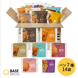 ベースブレッド 7種 14袋 パン [チョコ、メープル、シナモン、ミルク、さつまいも、ストロベリー、ミニ食パンレーズン] 置き換えダイエット ダイエット食品 完全栄養食 低糖質 BASE BREAD ベースフード BASE FOOD