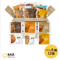 ＼ポイント20倍／ベースブレッド 6種 12袋 パン [プレーン・ミニ食パンプレーン・チョコ・カレー・メープ…
