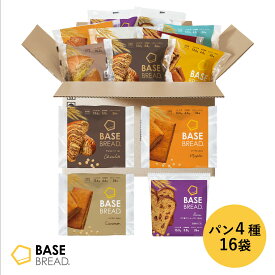 ＼15％OFF／ベースブレッド 4種 16袋 パン [チョコ・メープル・シナモン・レーズン] 置き換えダイエット ダイエット食品 完全栄養食 低糖質 BASE BREAD ベースフード BASE FOOD