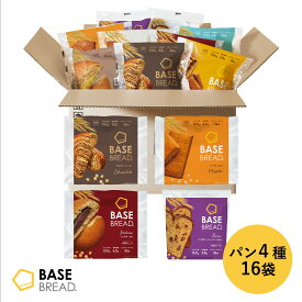＼栄養も時間も賢くチャージ／ ベースブレッド 4種 16袋 パン [チョコ・メープル・こしあん・レーズン] 置き換えダイエット ダイエット食品 完全栄養食 低糖質 BASE BREAD ベースフード BASE FOOD