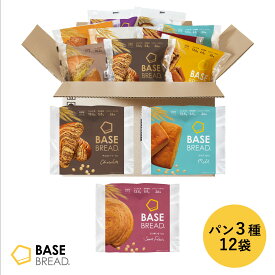＼栄養も時間も賢くチャージ／ベースブレッド 3種 12袋 パン [チョコ・ミルク・さつまいも] 置き換えダイエット ダイエット食品 完全栄養食 低糖質 BASE BREAD ベースフード BASE FOOD